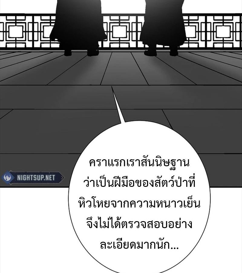 Tales of A Shinning Sword ตอนที่ 86 18