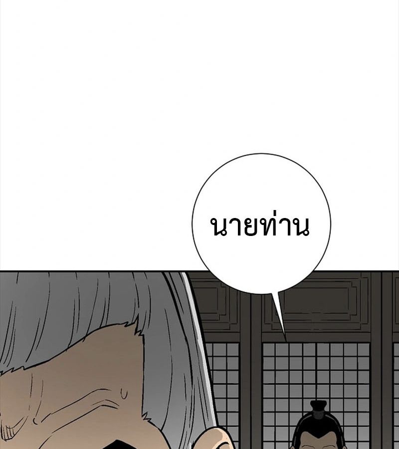 Tales of A Shinning Sword ตอนที่ 86 25