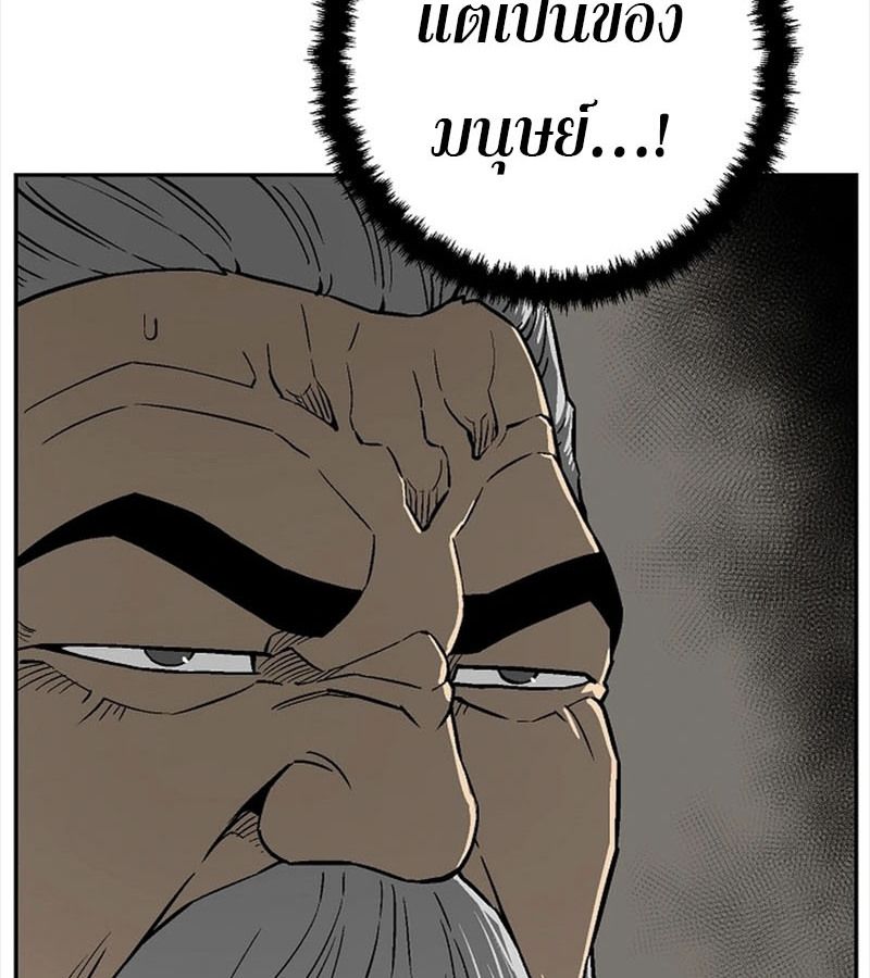 Tales of A Shinning Sword ตอนที่ 86 23