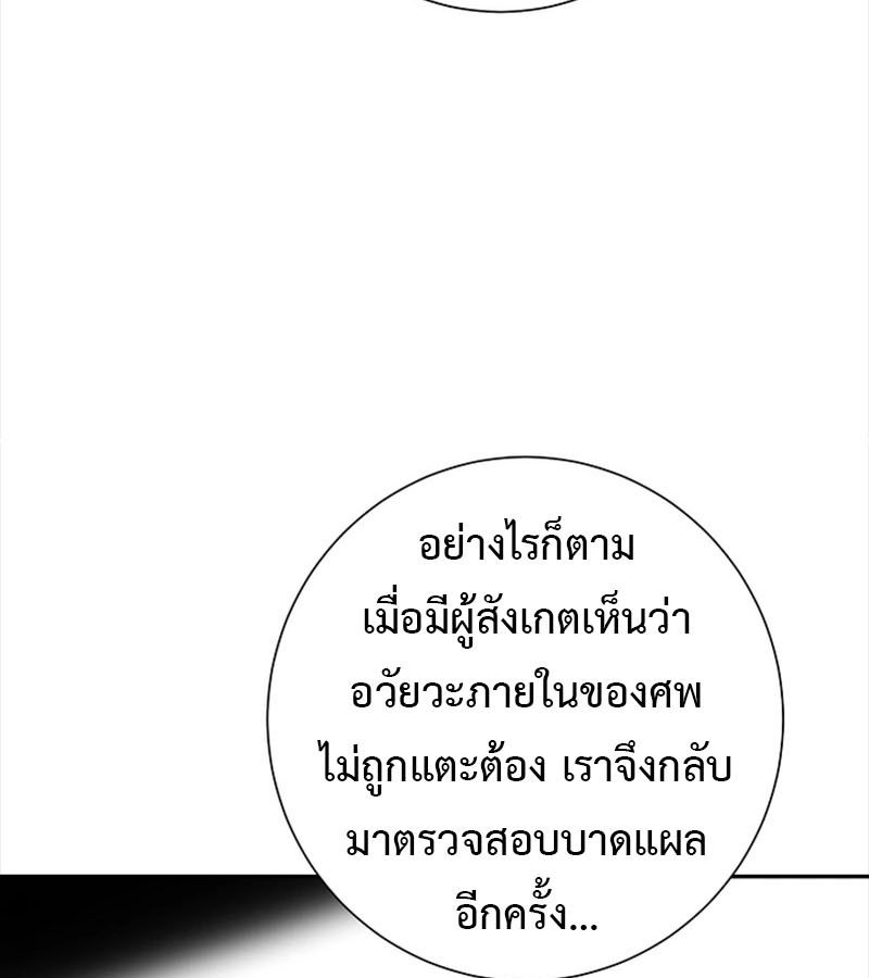 Tales of A Shinning Sword ตอนที่ 86 19