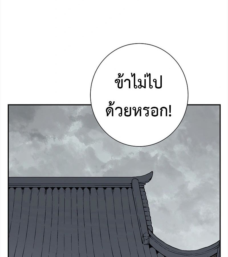 Tales of A Shinning Sword ตอนที่ 86 33