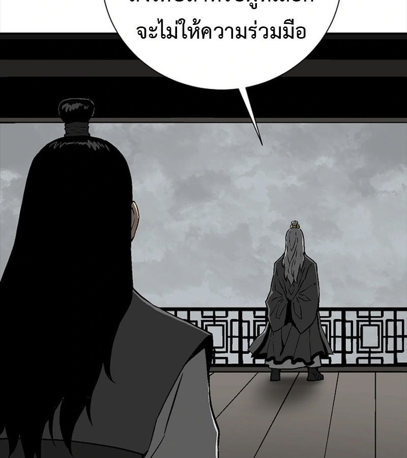 Tales of A Shinning Sword ตอนที่ 86 28