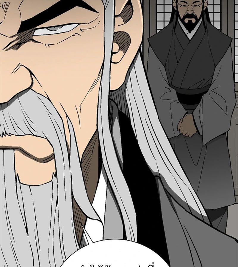 Tales of A Shinning Sword ตอนที่ 86 26