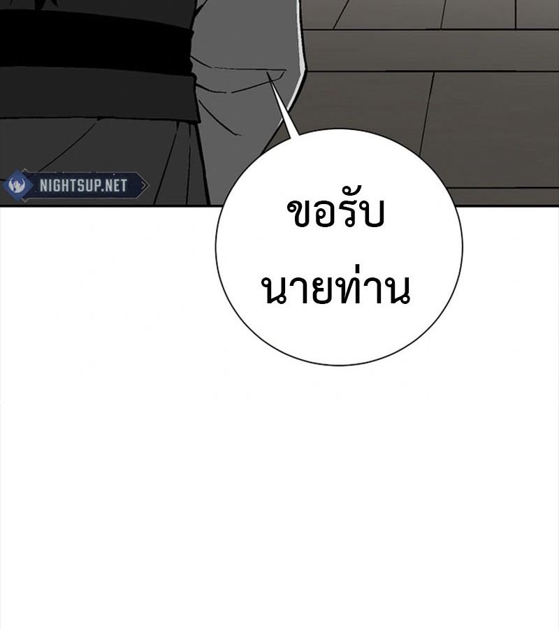 Tales of A Shinning Sword ตอนที่ 86 29