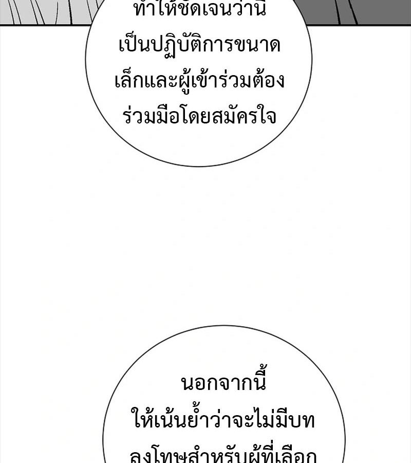 Tales of A Shinning Sword ตอนที่ 86 27