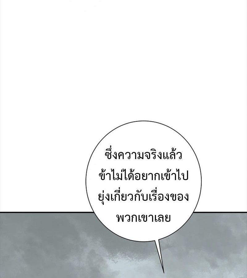 Tales of A Shinning Sword ตอนที่ 86 37