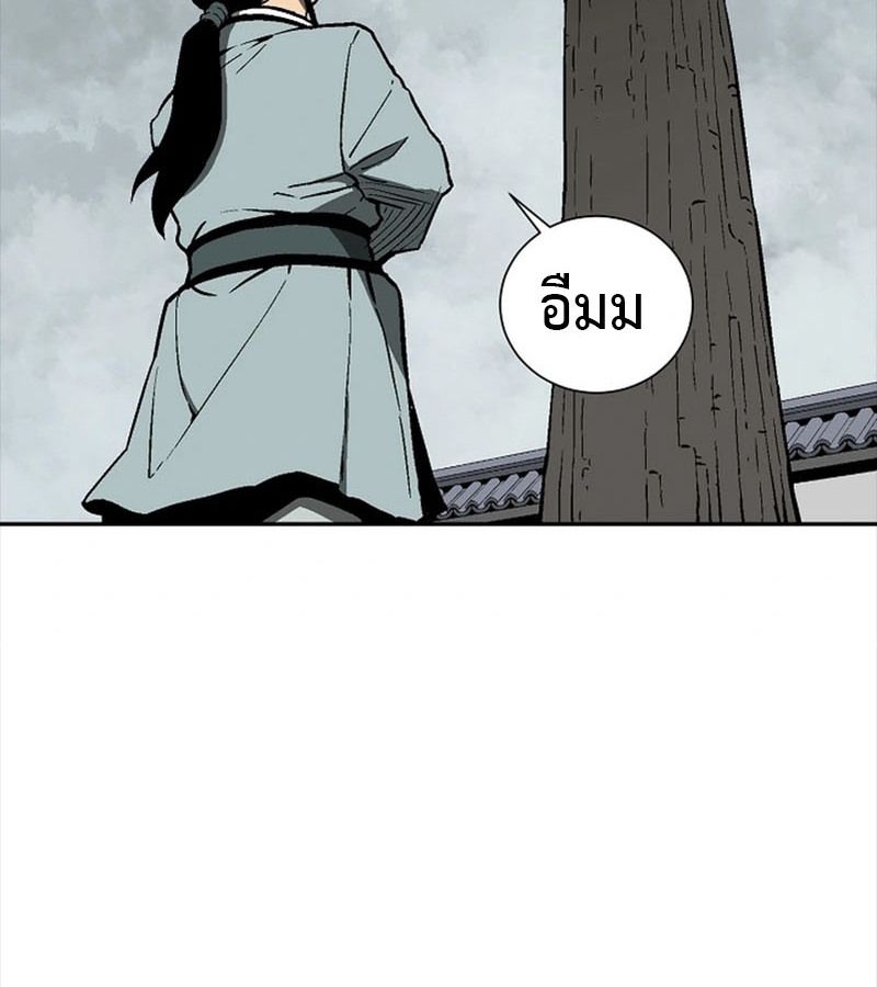 Tales of A Shinning Sword ตอนที่ 86 39