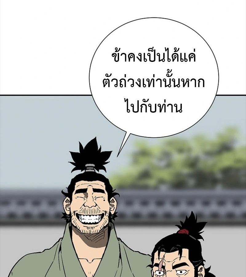 Tales of A Shinning Sword ตอนที่ 86 47