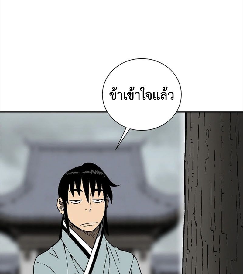 Tales of A Shinning Sword ตอนที่ 86 40