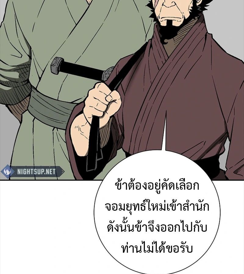 Tales of A Shinning Sword ตอนที่ 86 48