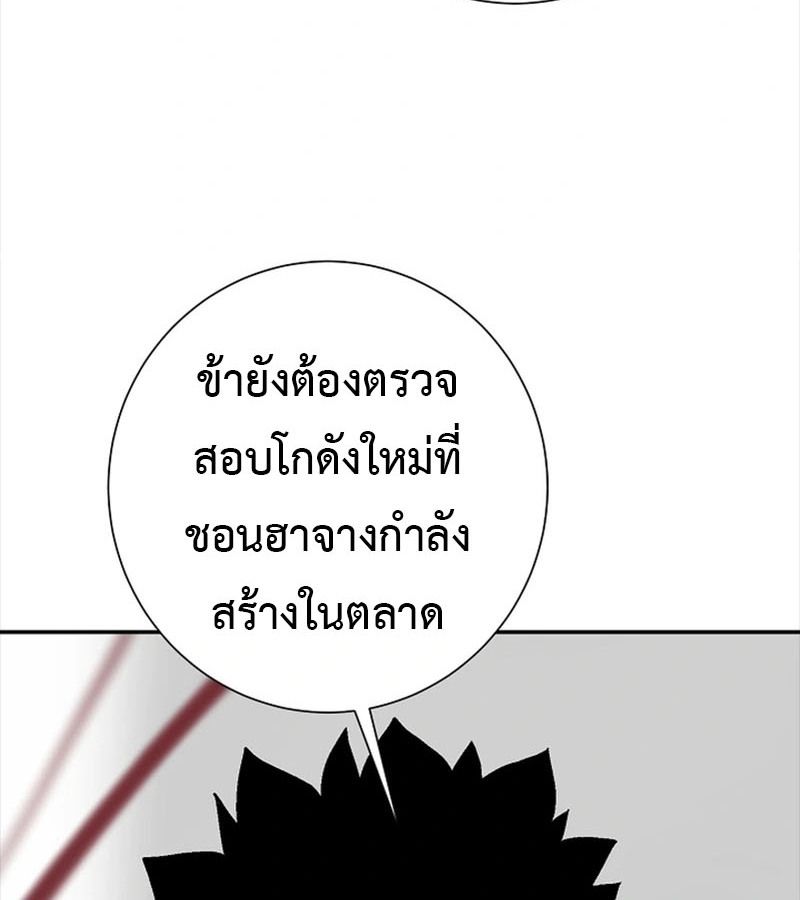 Tales of A Shinning Sword ตอนที่ 86 49