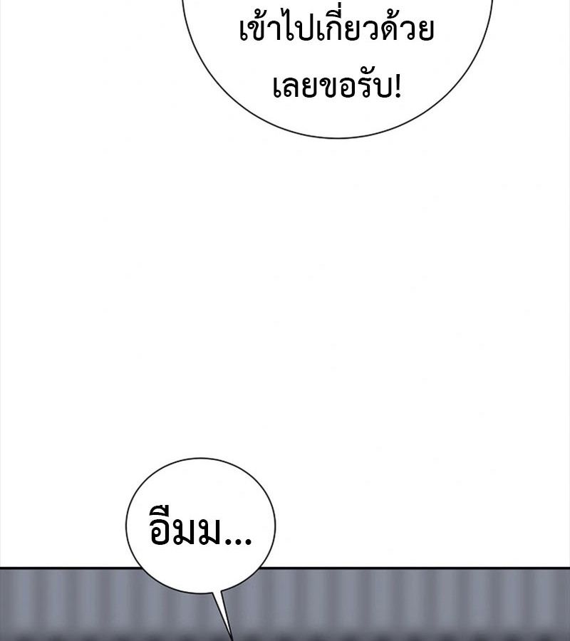 Tales of A Shinning Sword ตอนที่ 86 51
