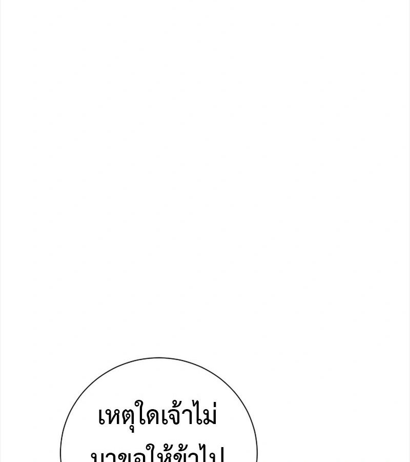 Tales of A Shinning Sword ตอนที่ 86 53