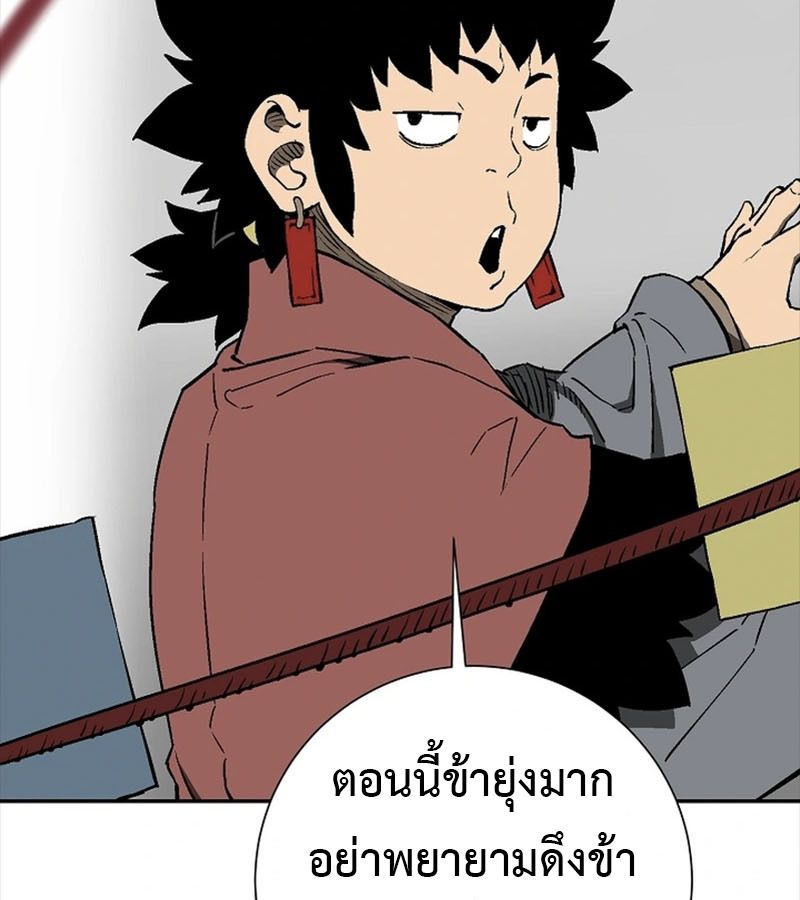 Tales of A Shinning Sword ตอนที่ 86 50