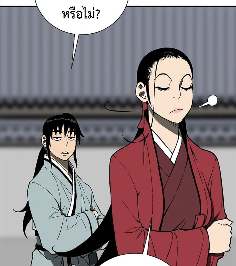 Tales of A Shinning Sword ตอนที่ 86 56