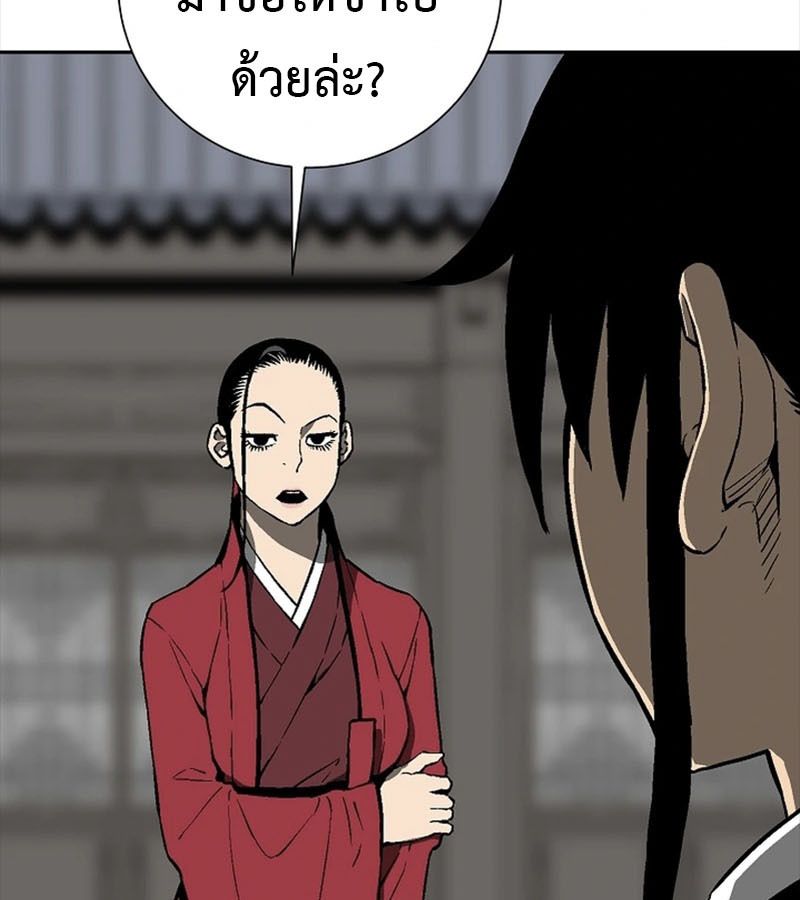 Tales of A Shinning Sword ตอนที่ 86 54