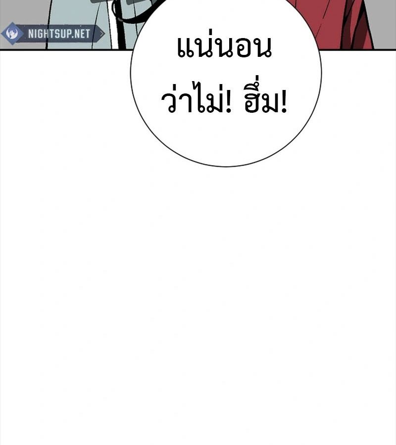 Tales of A Shinning Sword ตอนที่ 86 57