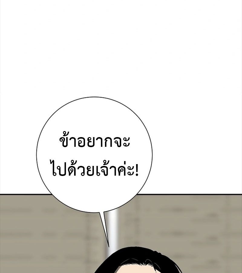 Tales of A Shinning Sword ตอนที่ 86 58