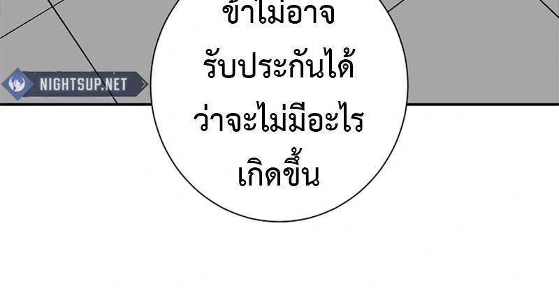 Tales of A Shinning Sword ตอนที่ 86 62