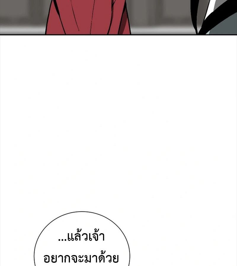 Tales of A Shinning Sword ตอนที่ 86 55