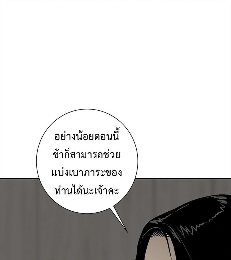 Tales of A Shinning Sword ตอนที่ 86 63