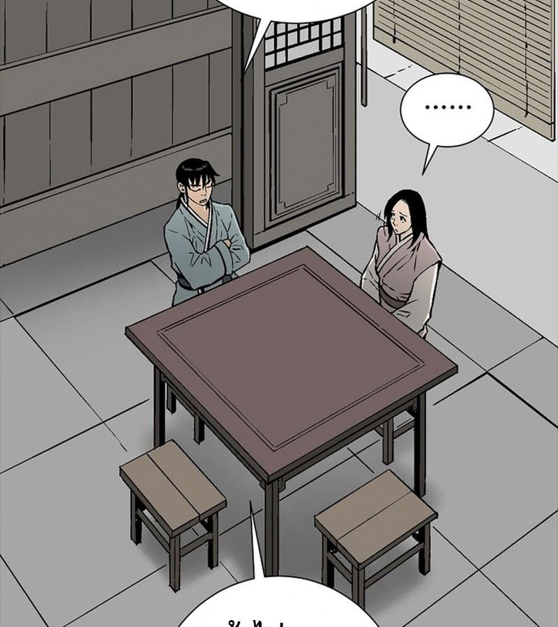 Tales of A Shinning Sword ตอนที่ 86 61