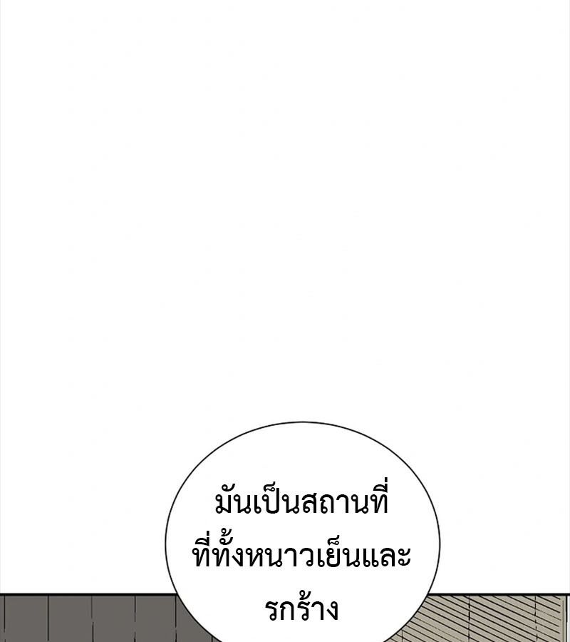 Tales of A Shinning Sword ตอนที่ 86 60