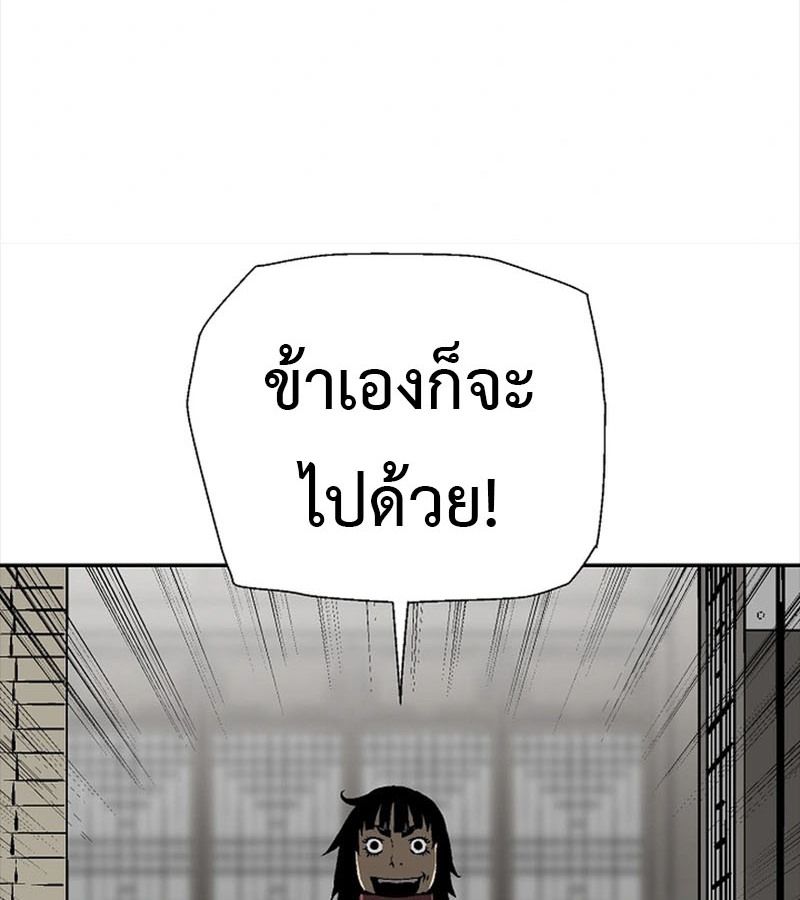 Tales of A Shinning Sword ตอนที่ 86 68