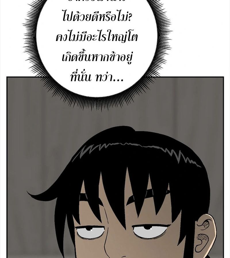 Tales of A Shinning Sword ตอนที่ 86 66