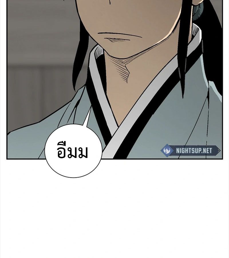Tales of A Shinning Sword ตอนที่ 86 67