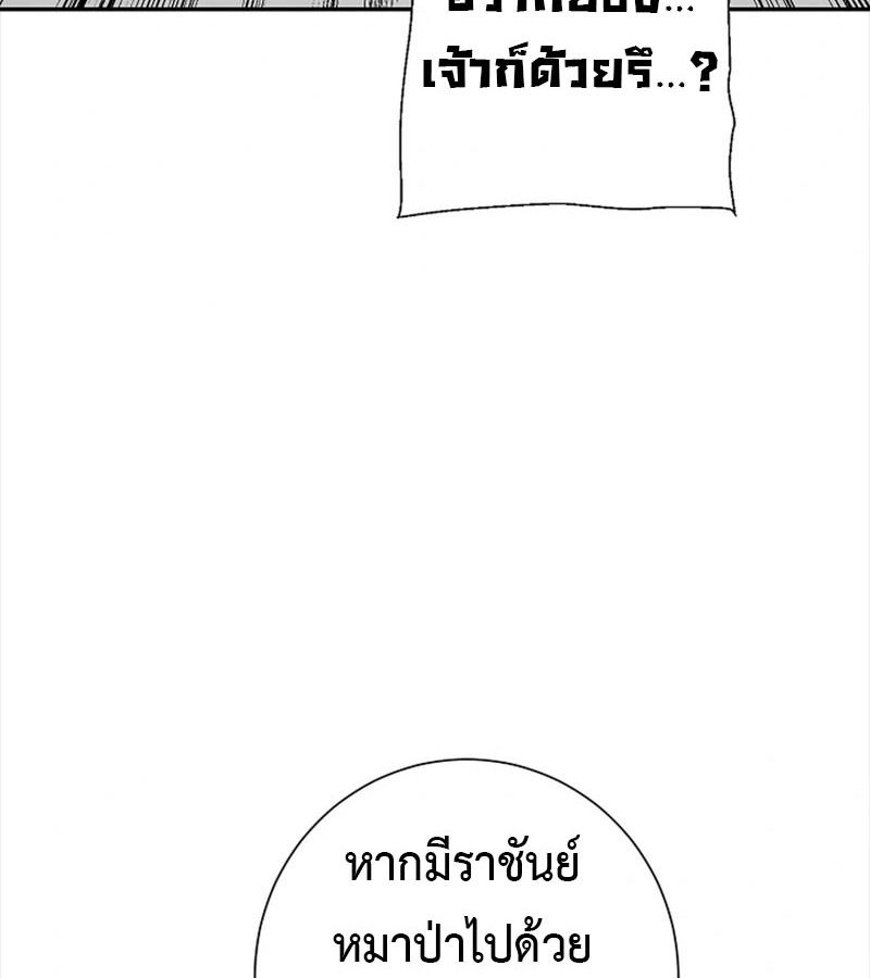 Tales of A Shinning Sword ตอนที่ 86 70