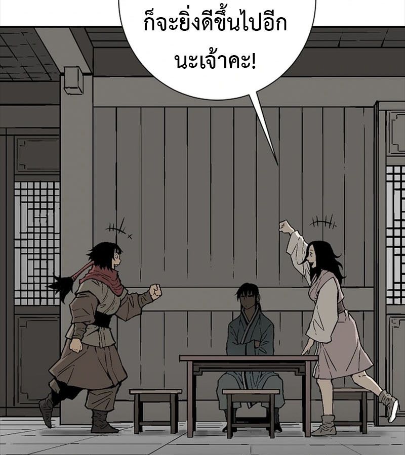 Tales of A Shinning Sword ตอนที่ 86 71