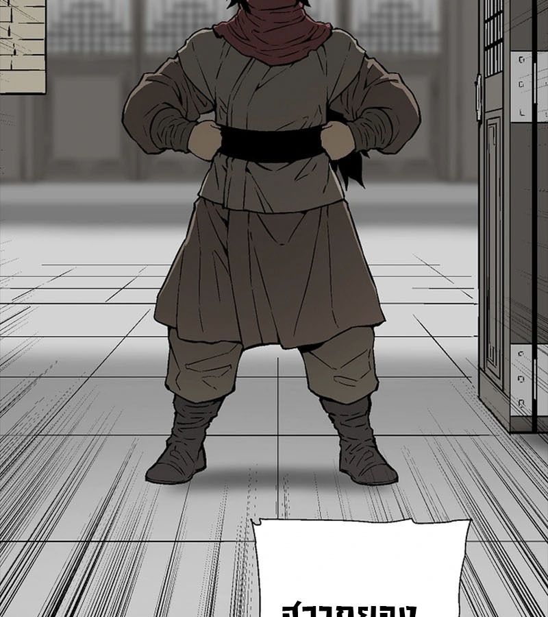 Tales of A Shinning Sword ตอนที่ 86 69