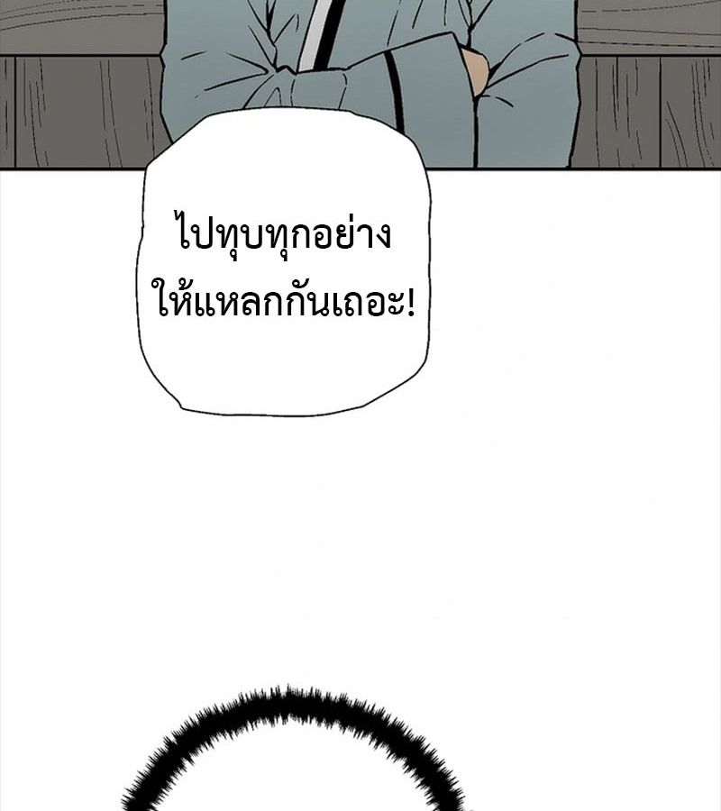 Tales of A Shinning Sword ตอนที่ 86 74
