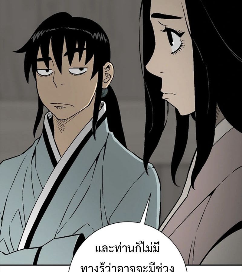Tales of A Shinning Sword ตอนที่ 86 64