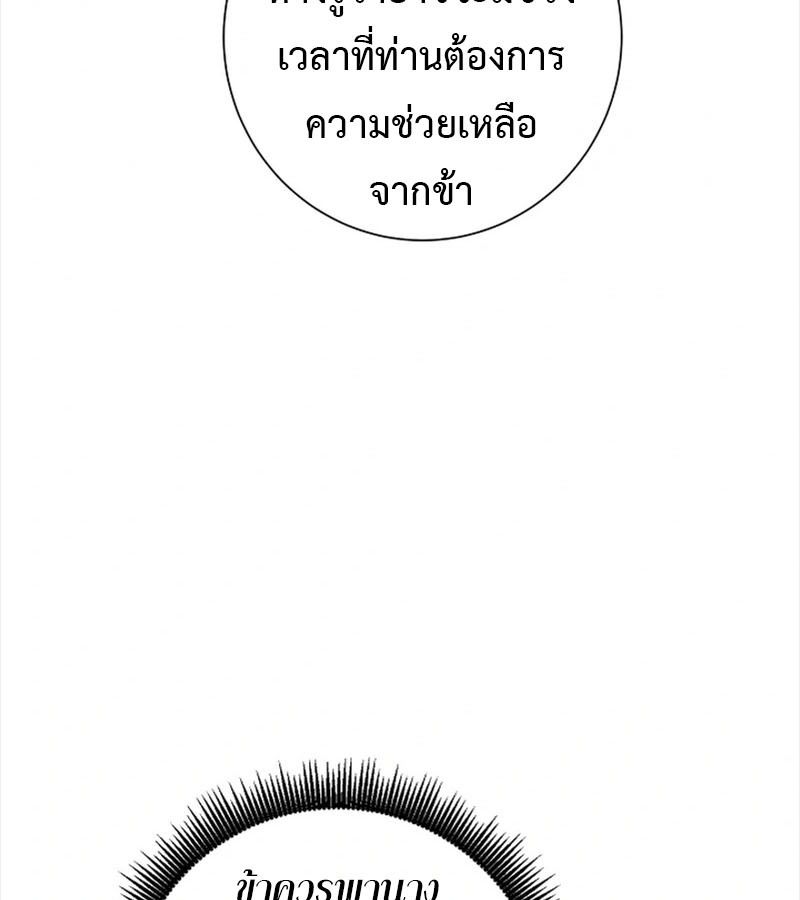 Tales of A Shinning Sword ตอนที่ 86 65