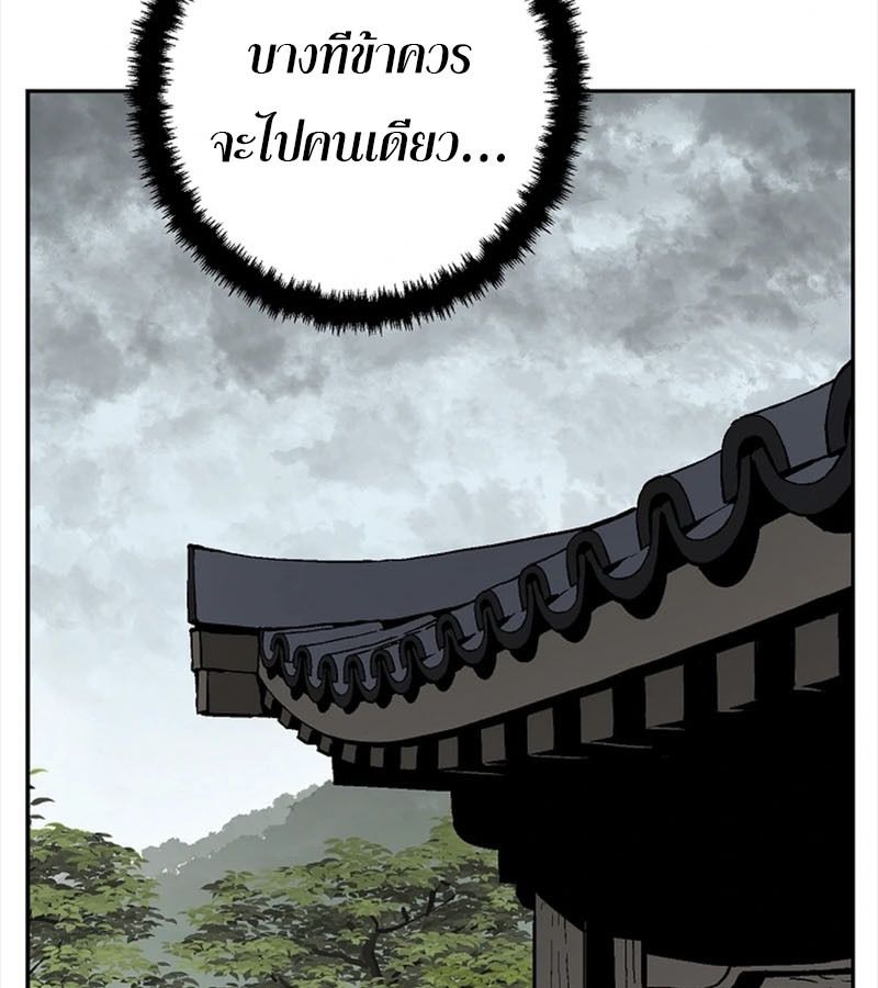 Tales of A Shinning Sword ตอนที่ 86 75