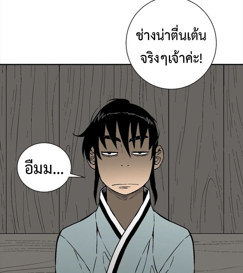 Tales of A Shinning Sword ตอนที่ 86 73