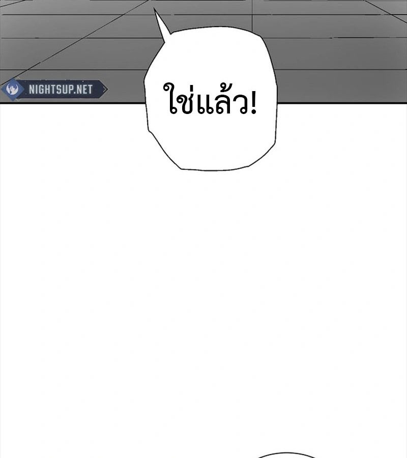 Tales of A Shinning Sword ตอนที่ 86 72