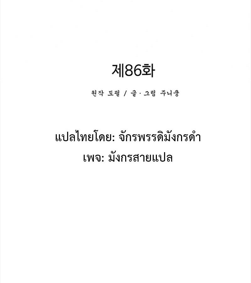 Tales of A Shinning Sword ตอนที่ 86 78