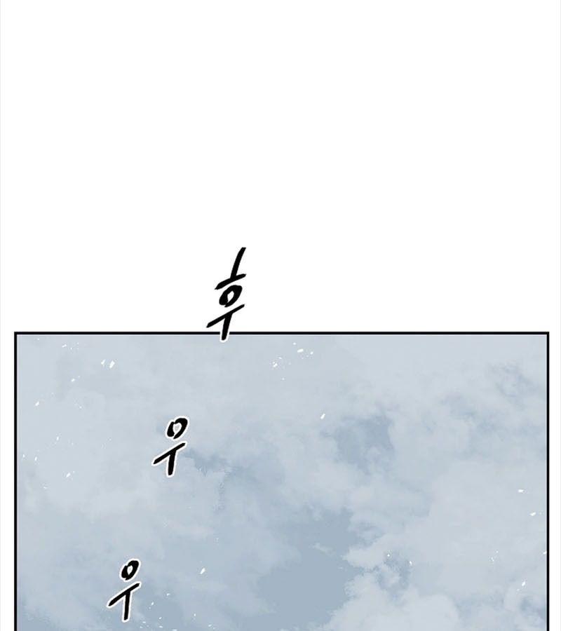 Tales of A Shinning Sword ตอนที่ 86 79