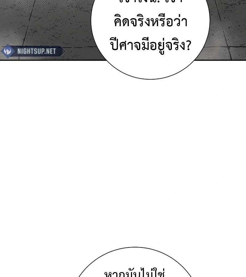 Tales of A Shinning Sword ตอนที่ 86 86
