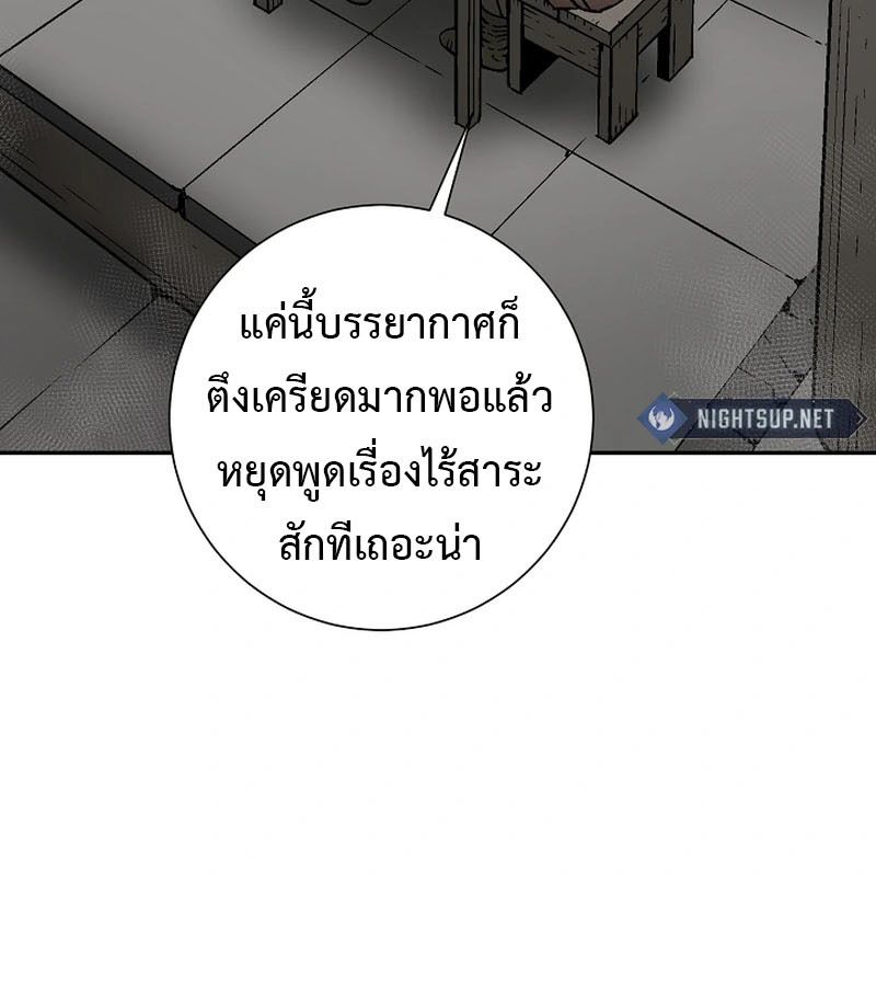 Tales of A Shinning Sword ตอนที่ 86 88