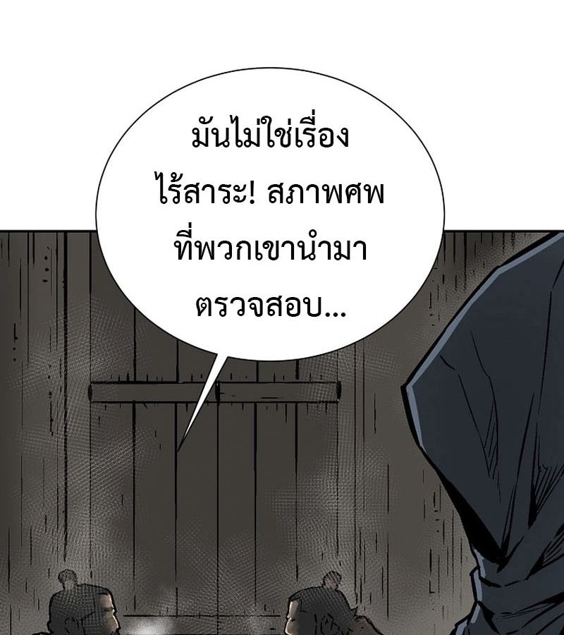 Tales of A Shinning Sword ตอนที่ 86 89