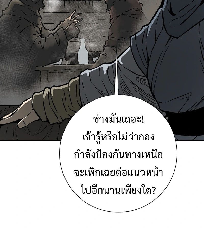 Tales of A Shinning Sword ตอนที่ 86 90