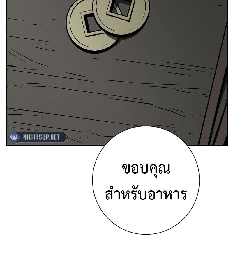 Tales of A Shinning Sword ตอนที่ 86 92