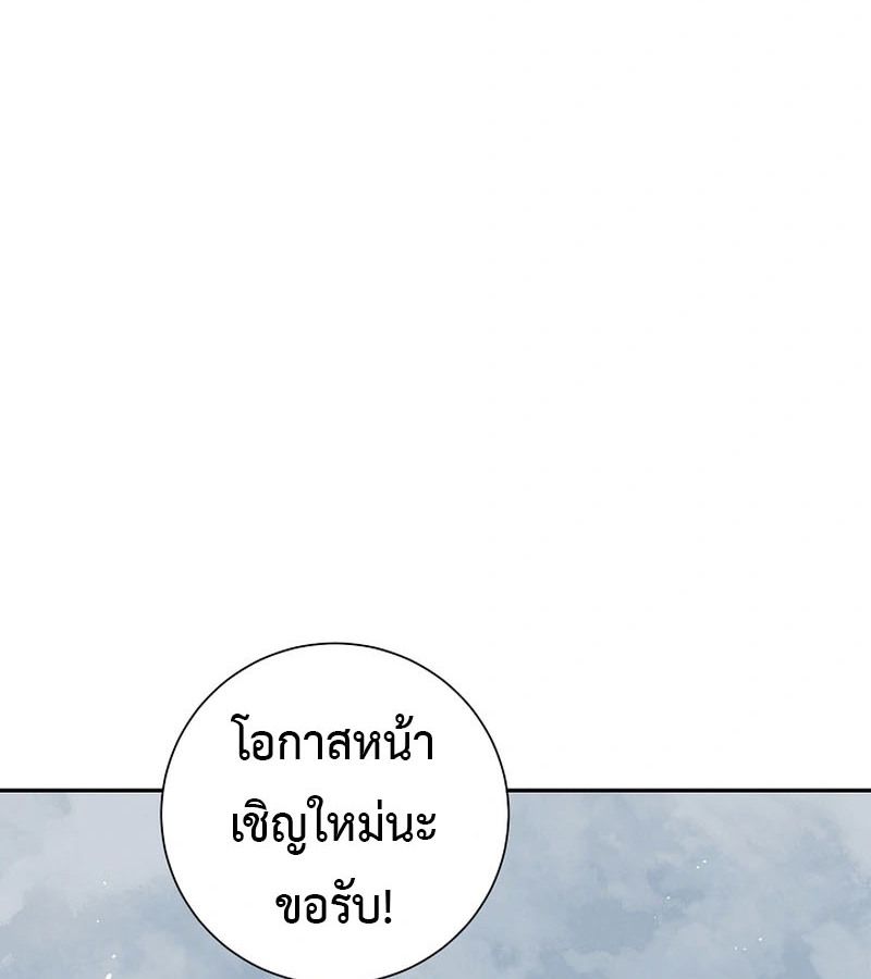 Tales of A Shinning Sword ตอนที่ 86 93