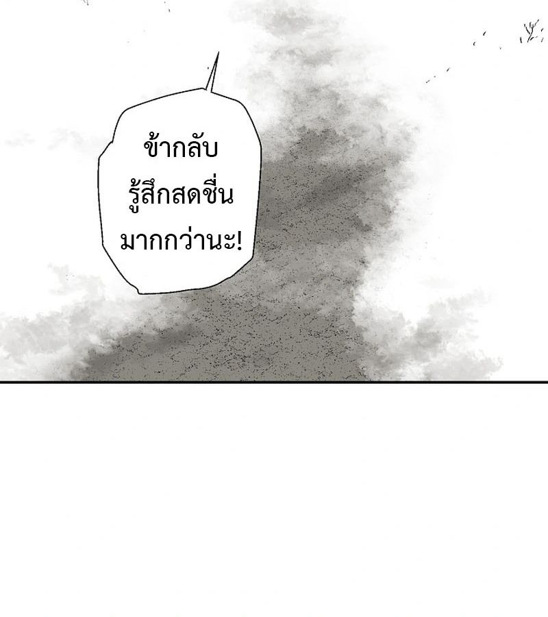 Tales of A Shinning Sword ตอนที่ 86 99