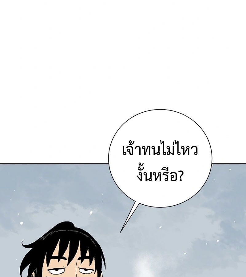Tales of A Shinning Sword ตอนที่ 86 100