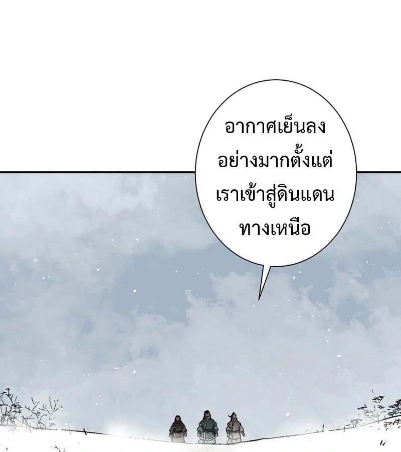 Tales of A Shinning Sword ตอนที่ 86 98